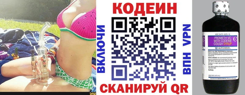 Кодеиновый сироп Lean Purple Drank  Купить закладки  Фокино 