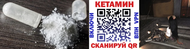 КЕТАМИН VHQ  Купить закладки  Фокино 
