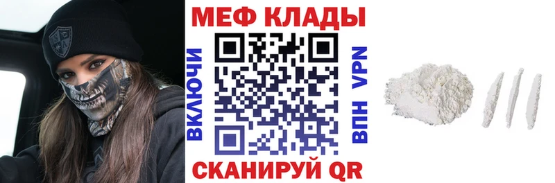 Мефедрон кристаллы Фокино